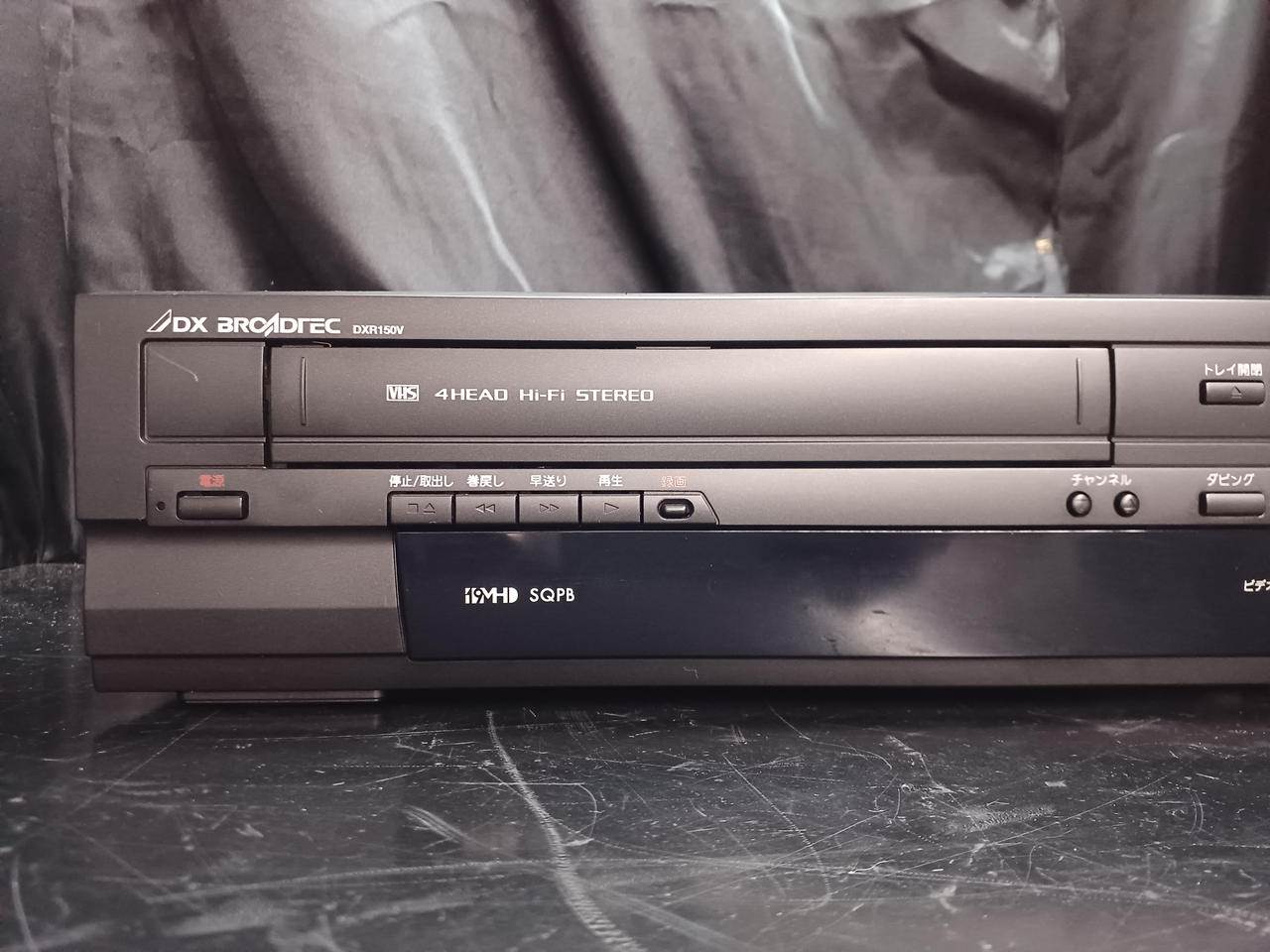 VHS＋DVDレコーダー】DX BROADTEC DXR150V DXアンテナ 地上デジタル