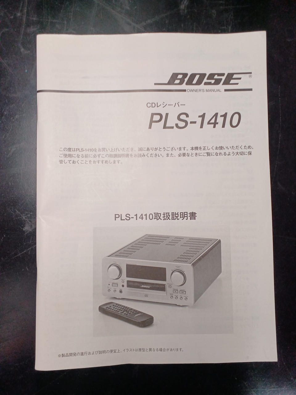 BOSE|CDレシーバー|【ハードオフ公式通販】オフモール|1010900000027782
