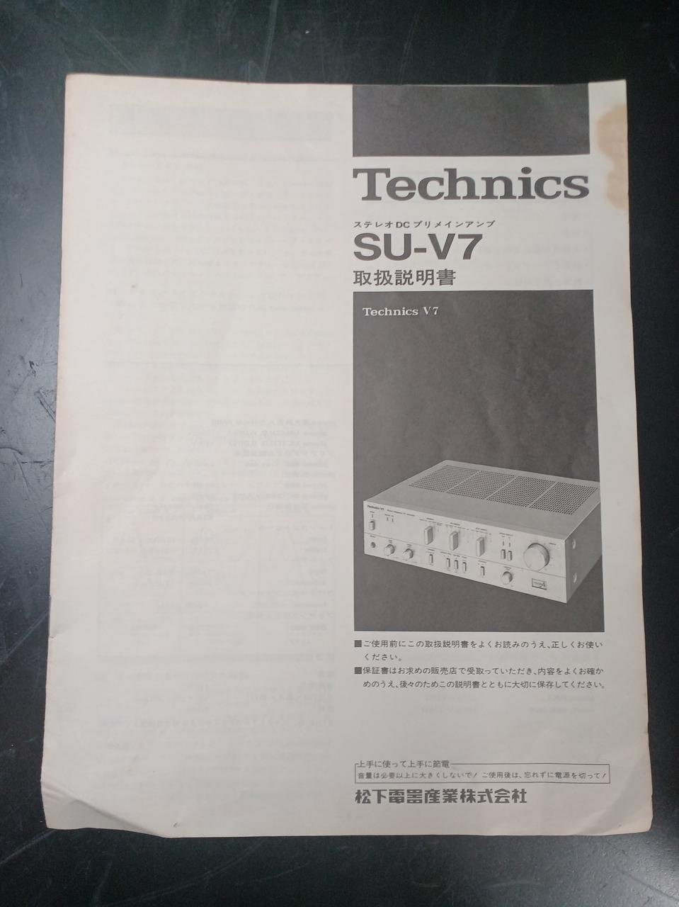TECHNICS|プリメインアンプ|HARDOFFオフモール（オフモ
