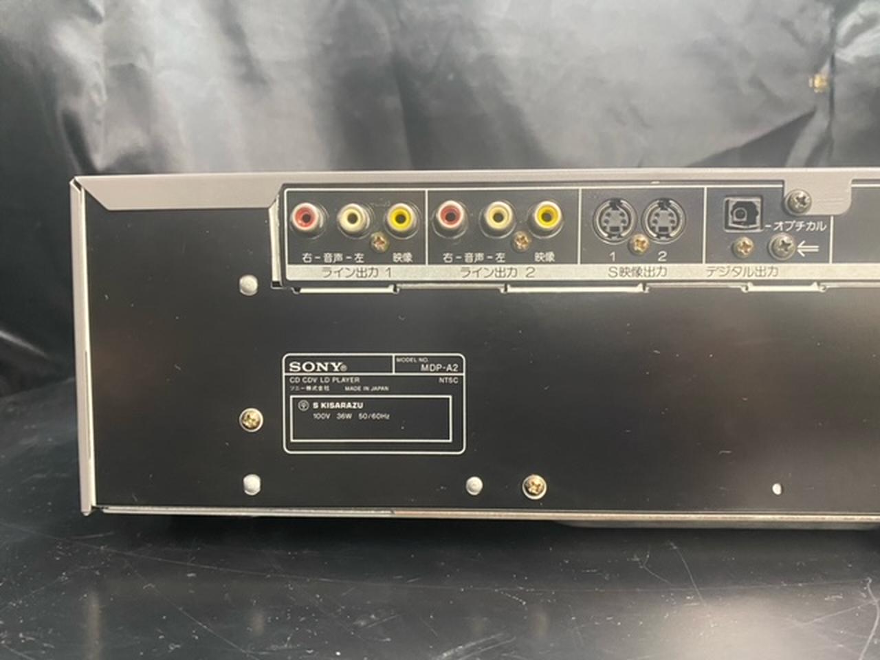 完動品 SONY ソニー MDP-A1 LDプレーヤー （SONY ソニー CD/LD  