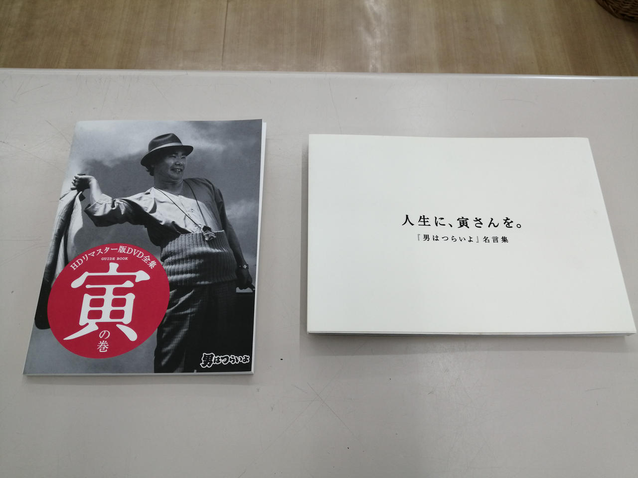 ユーキャン 男はつらいよ Hdリマスター 全巻セッ Hardoffオフモール