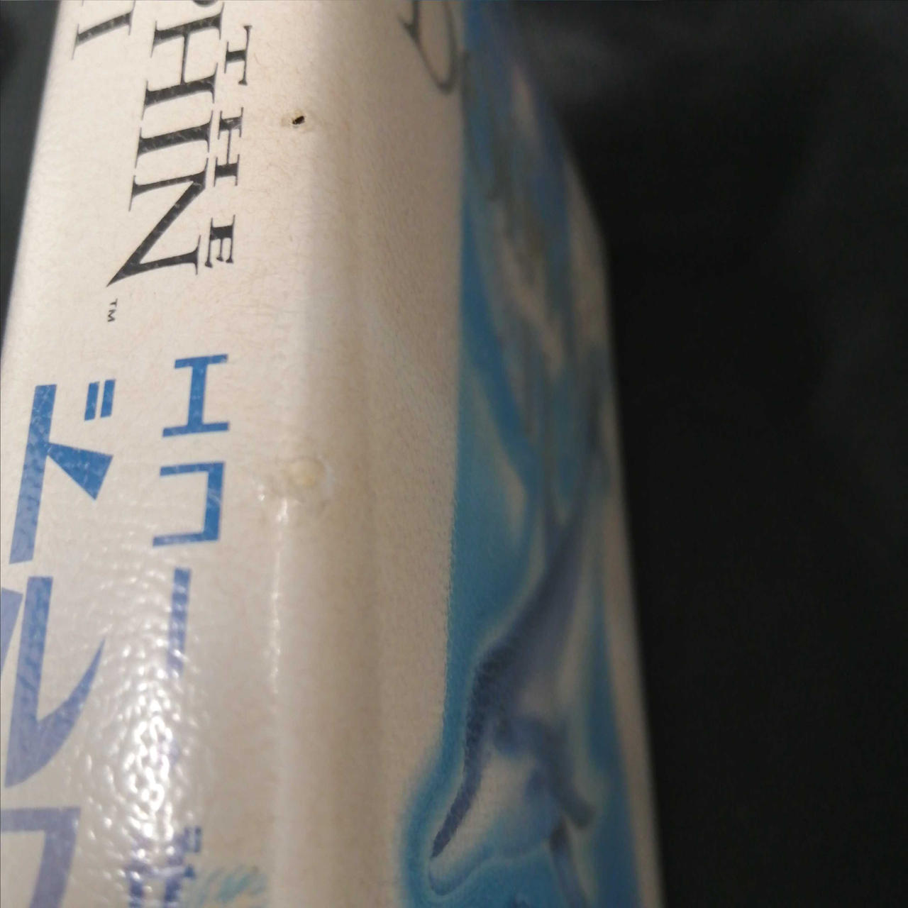 剥がれあります。[拡大]