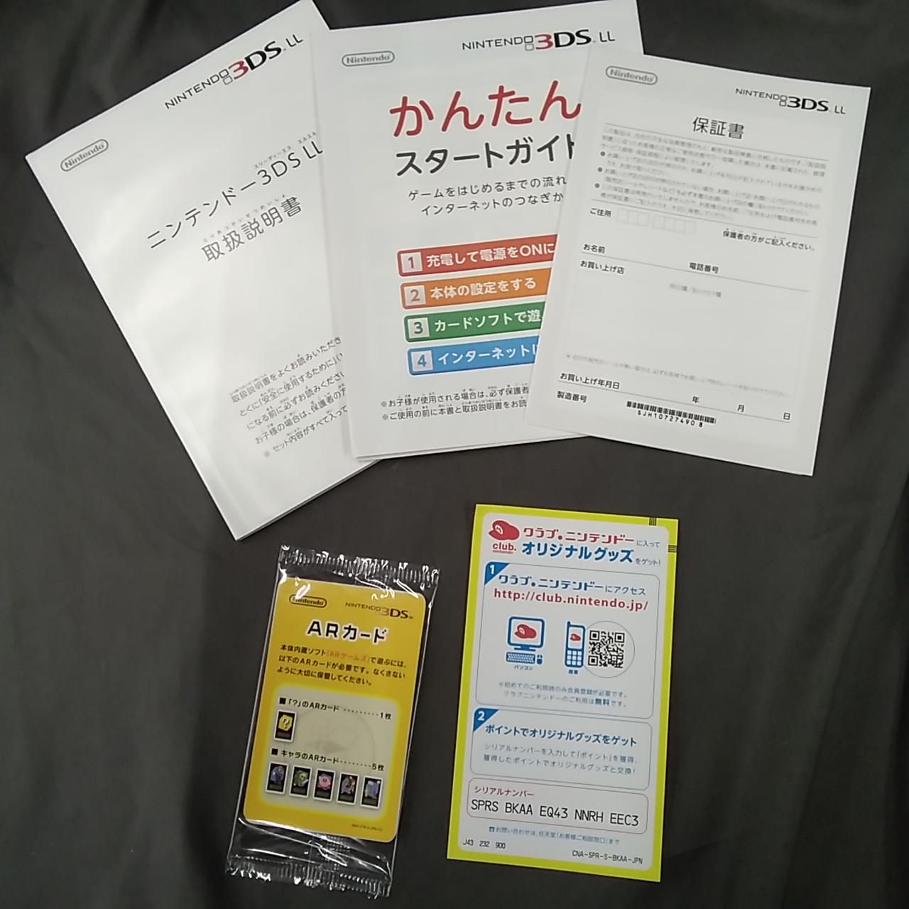 Nintendo 3dsll Hardoffnetmall Webno