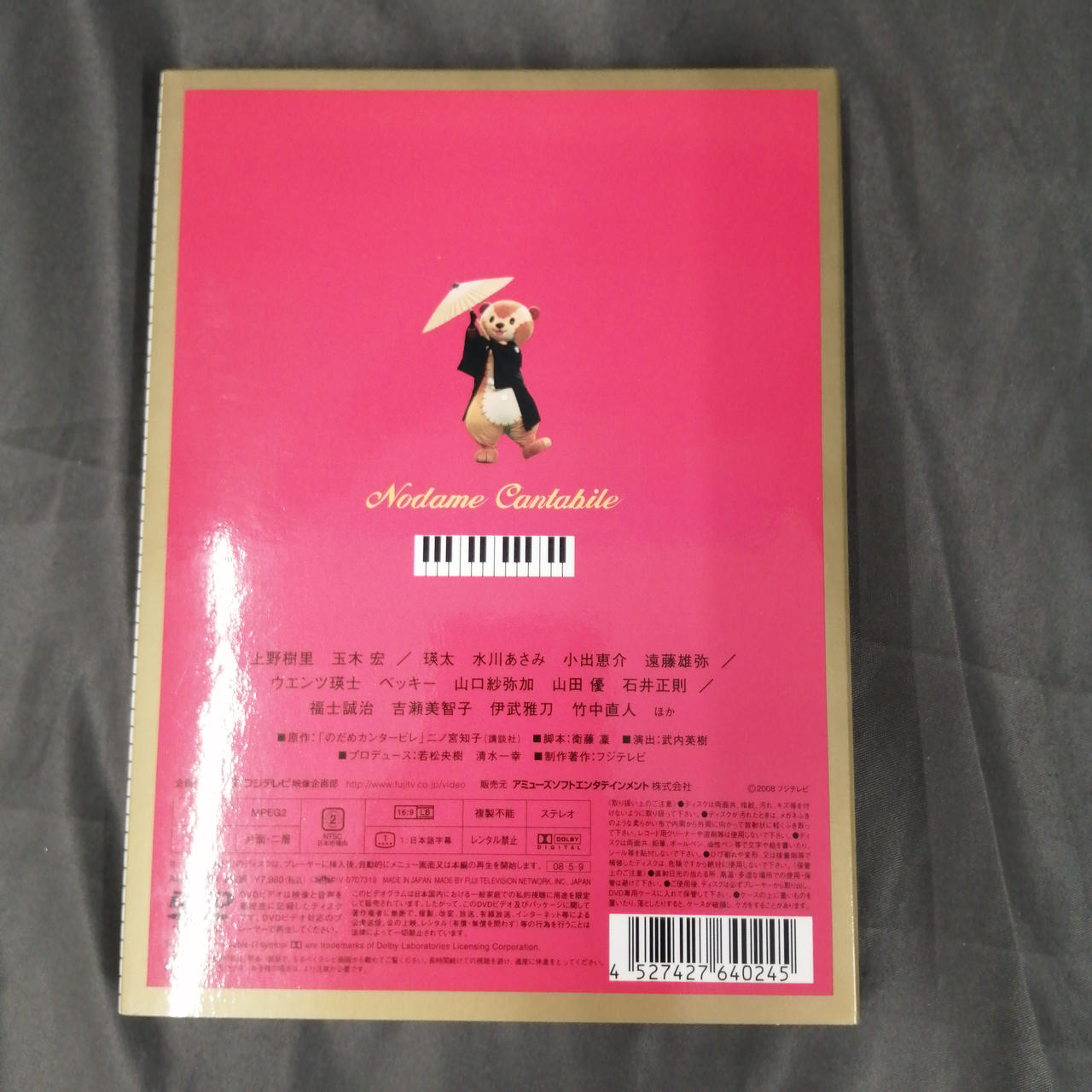 フジテレビ|のだめカンタービレ in ヨーロッパ DVD-BOX|HARDOFFオフモール|1010920000010049 フジテレビ|のだめカンタービレ in ヨーロッパ DVD-BOX|HARDOFFオフモール|1010920000010049