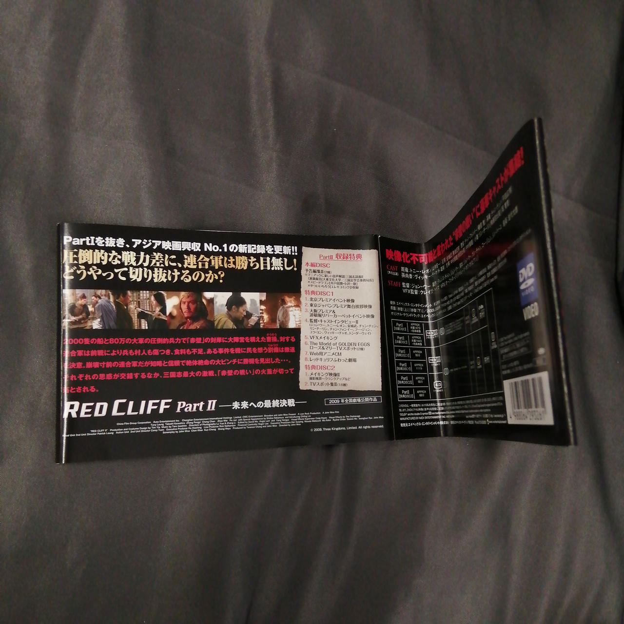 折り目付いてます。