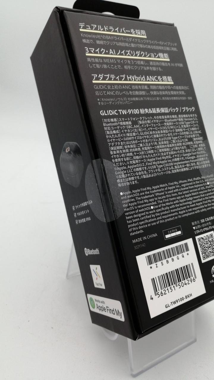 GLIDiC TW-9100 新品・未開封 楽天市場】【特価】【開封・未使用品】GLIDiC TW-9100 完全