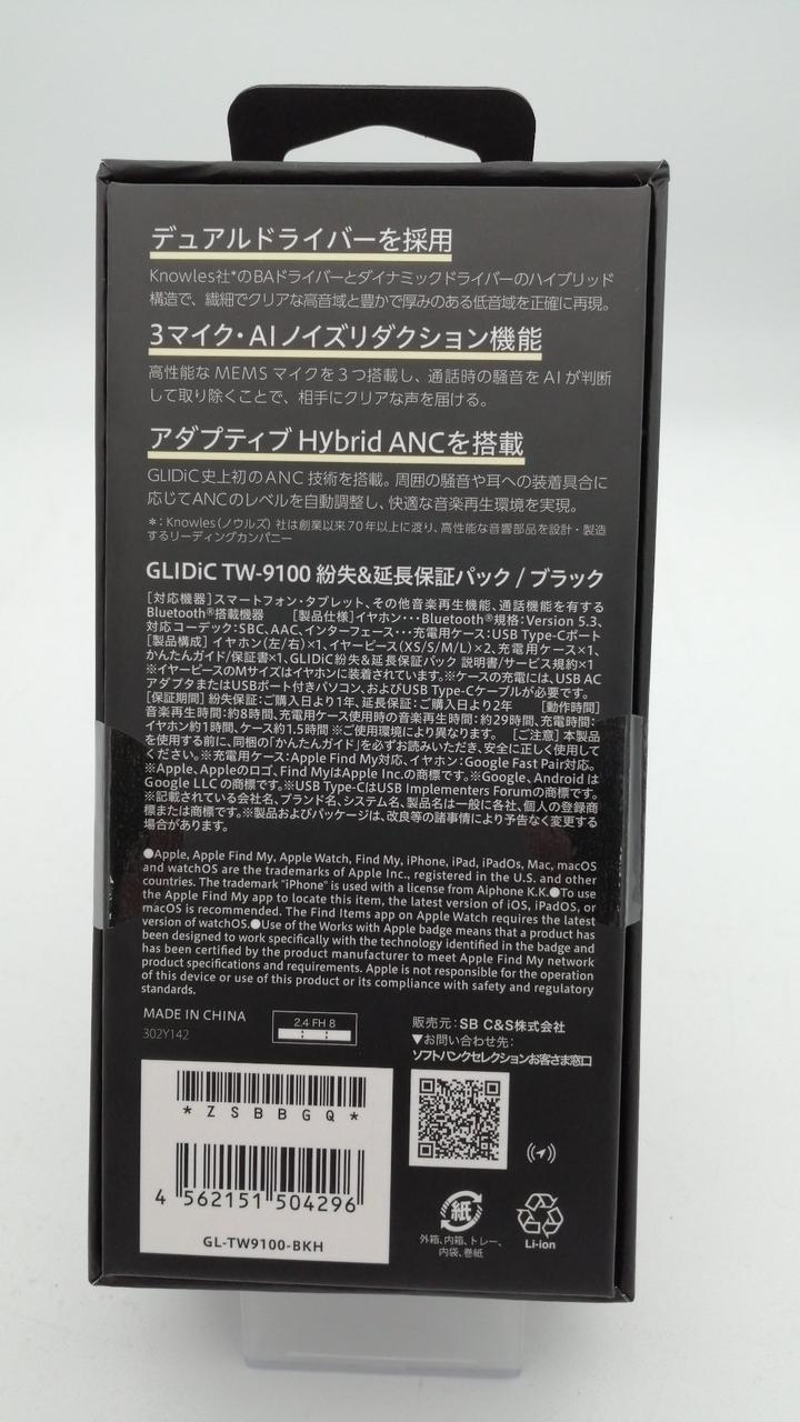 GLIDiC TW-9100 新品・未開封 完全ワイヤレスイヤホン GLIDiC TW-9100 ハイエンドモデル 紛失
