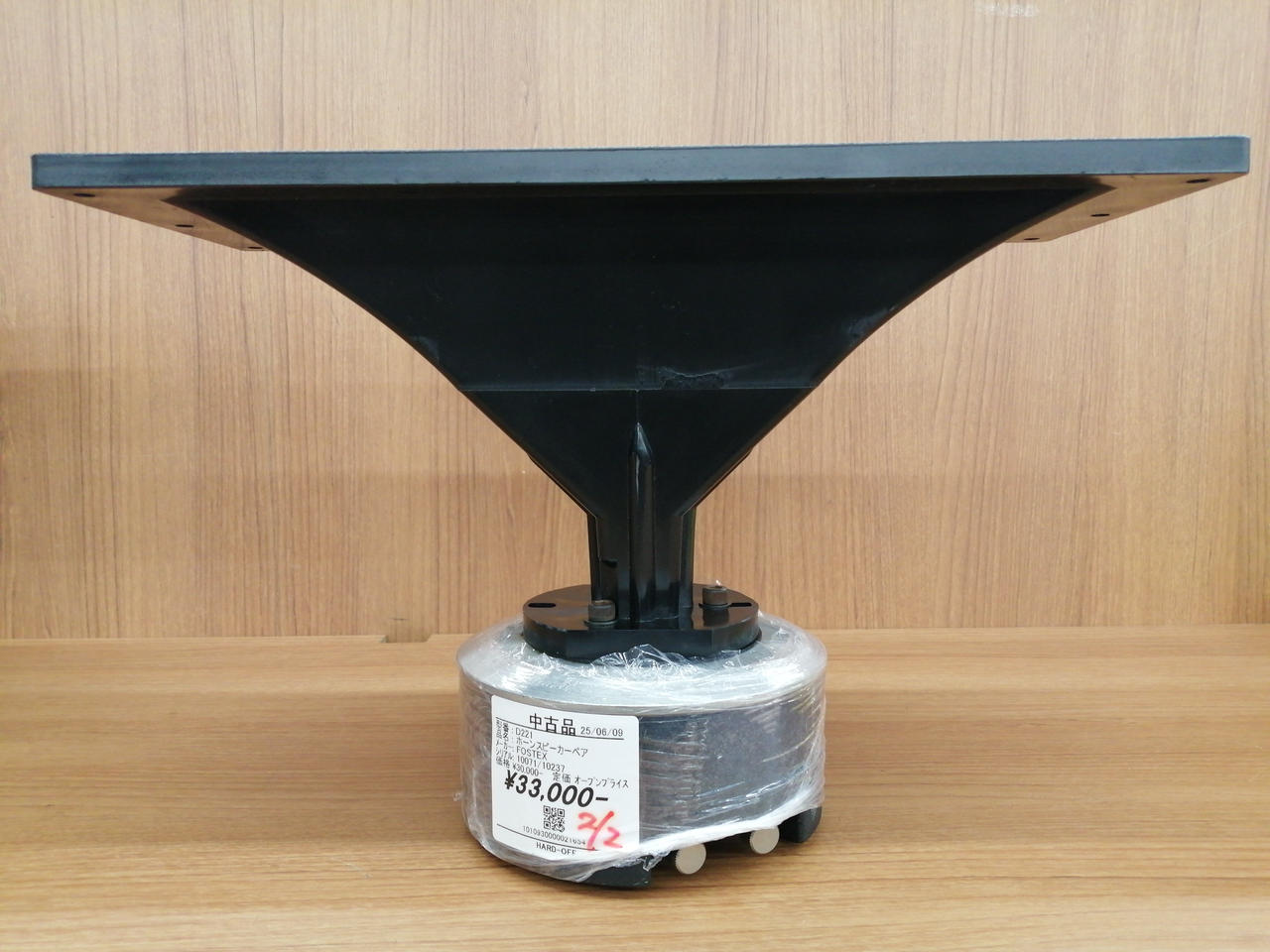 フォステクス(FOSTEX)|ホーンスピーカーペア|HARDOFFオフモール