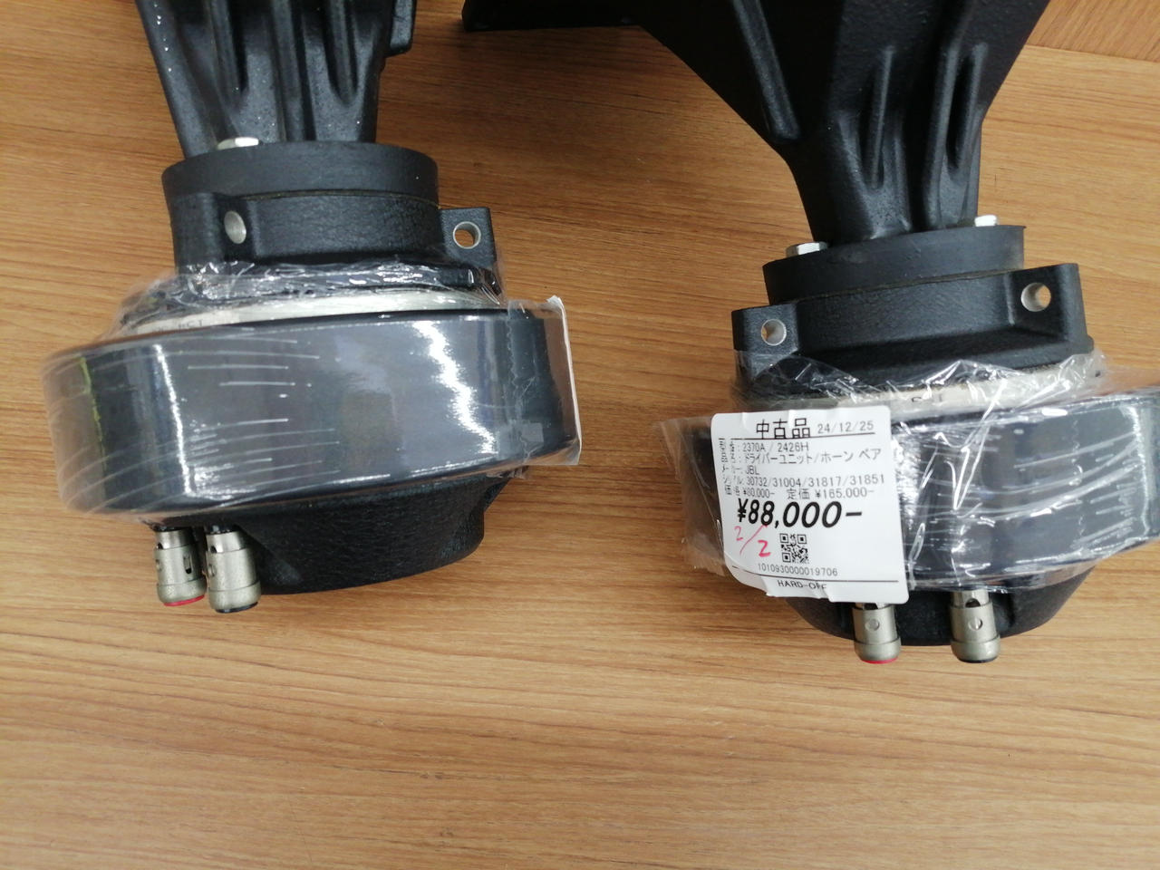 JBL2426Hコンプレッションドライバー+JBL2370Aホーン JBL2426Hコンプレッションドライバー+JBL2370Aホーン Buy JBL 2426H