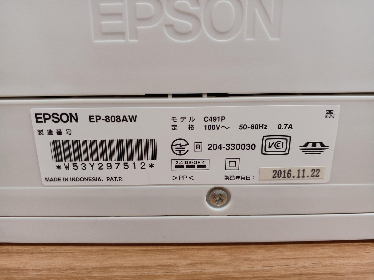 EPSON|(ジャンク品) 複合機|HARDOFFオフモール（オフモ）|1010930000024022