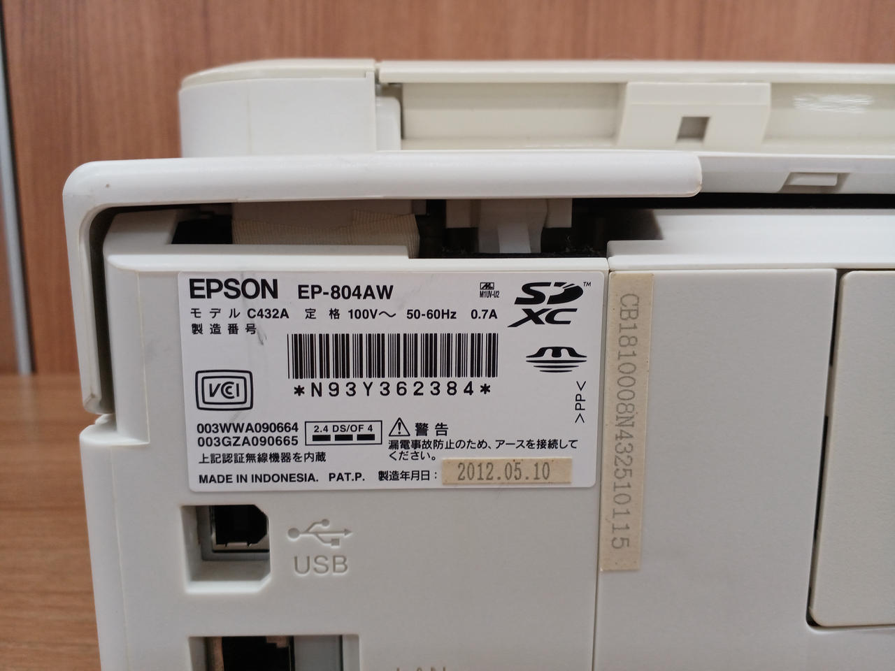 EPSON|(ジャンク品) 複合機|【ハードオフ公式通販】オフモール
