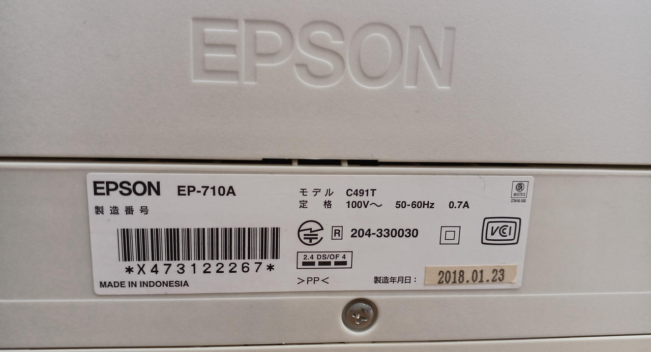 EPSON|(ジャンク品) 複合機|【ハードオフ公式通販】オフモール