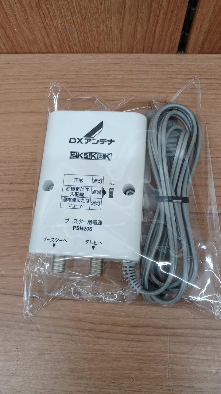 DXアンテナ|ブースター用電源|【ハードオフ公式通販】オフモール