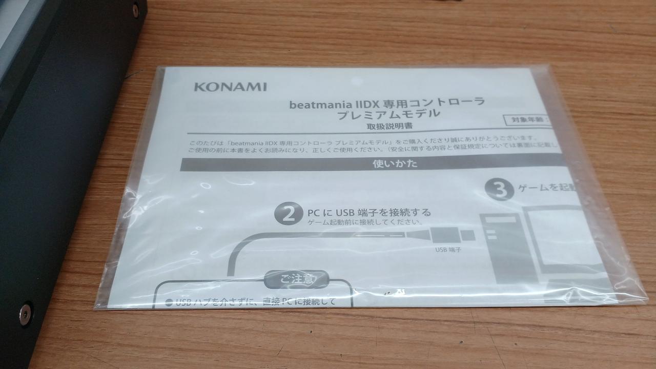 コナミ(KONAMI)|beatmania IIDX 専用コントローラー|【ハードオフ公式