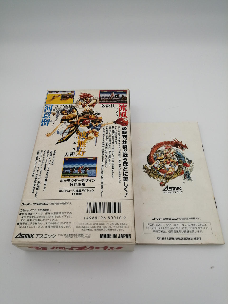 【空箱のみ】 バトルゼクウ伝 スーファミ 外箱付き】バトルZEQUE伝 バトルゼクウ伝 スーパーファミコン SFC