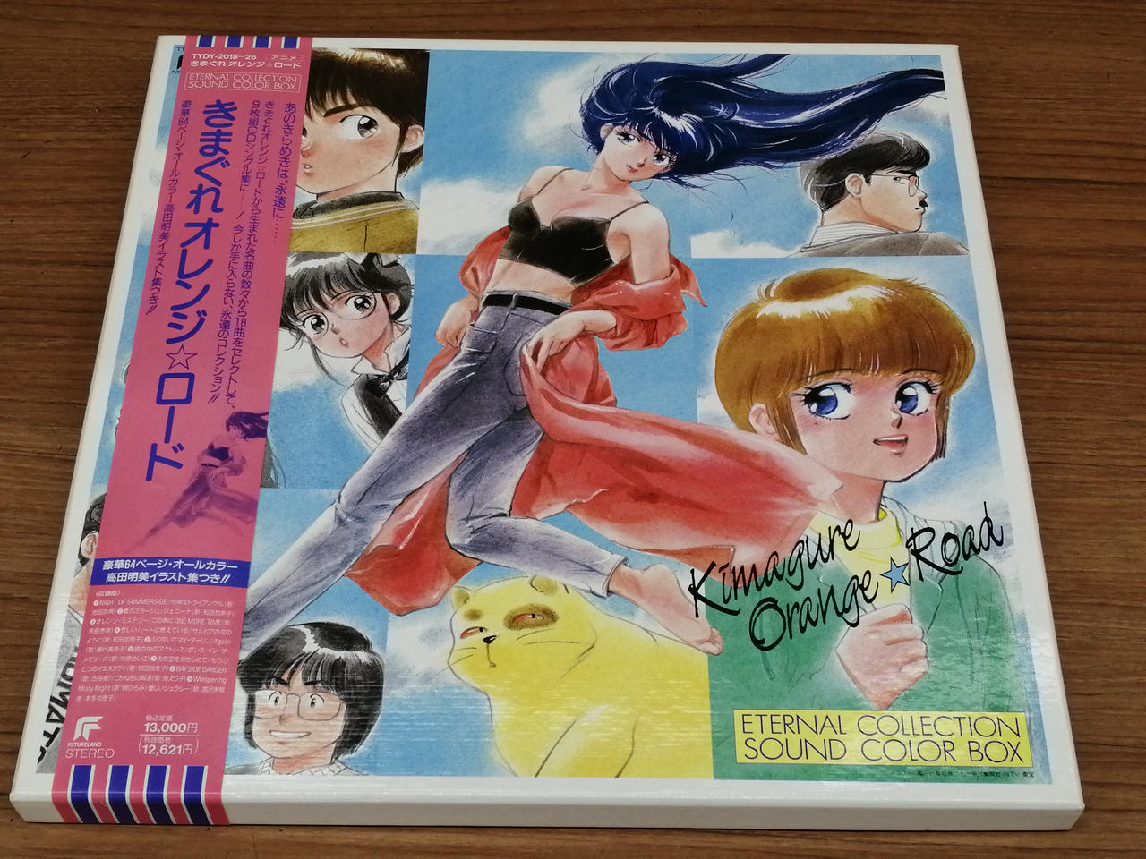 CD きまぐれオレンジロード　殿堂シリーズ Amazon.co.jp: 「きまぐれオレンジ☆ロード」サウンド・カラー1