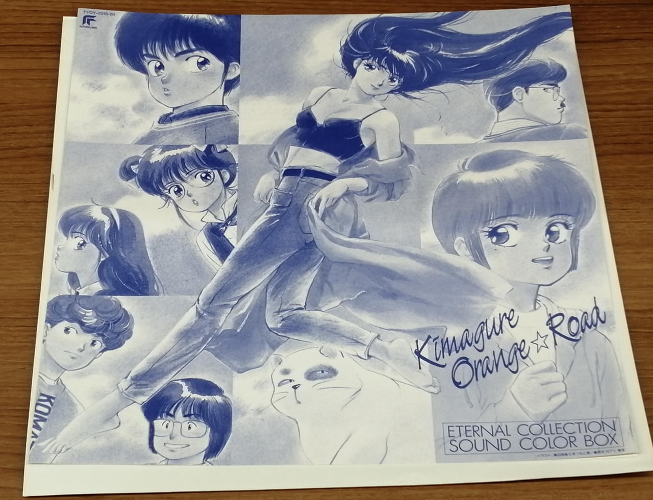 東芝EMI|CD きまぐれ☆オレンジロード|HARDOFFオフモール