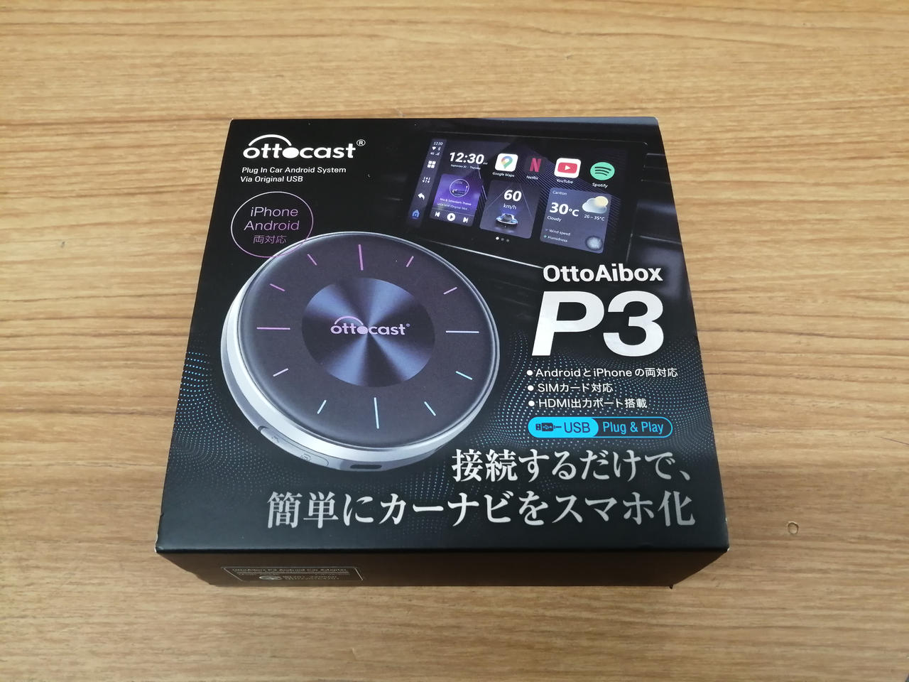 OTTOCAST 型番：OTTOAIBOX P3 カーアダプター