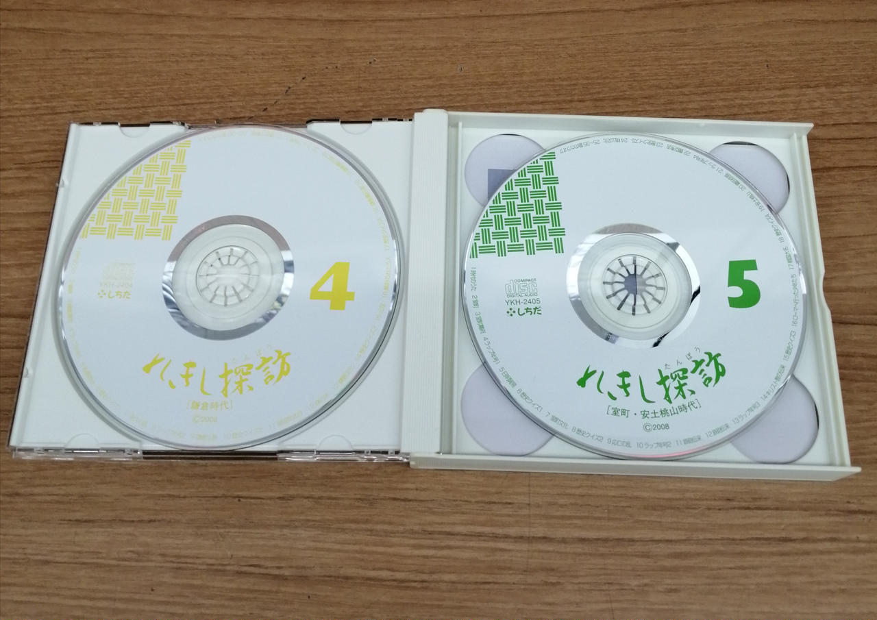 しちだ 歴史探訪CD 3セット （七田式 しちだ れきし探訪 日本史