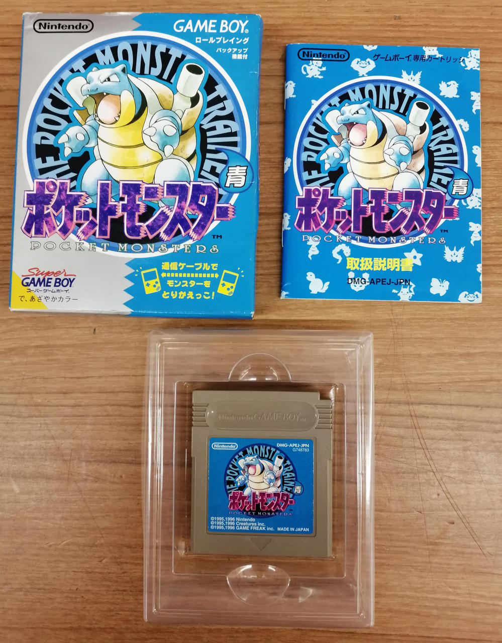 GBソフト ポケットモンスター 青