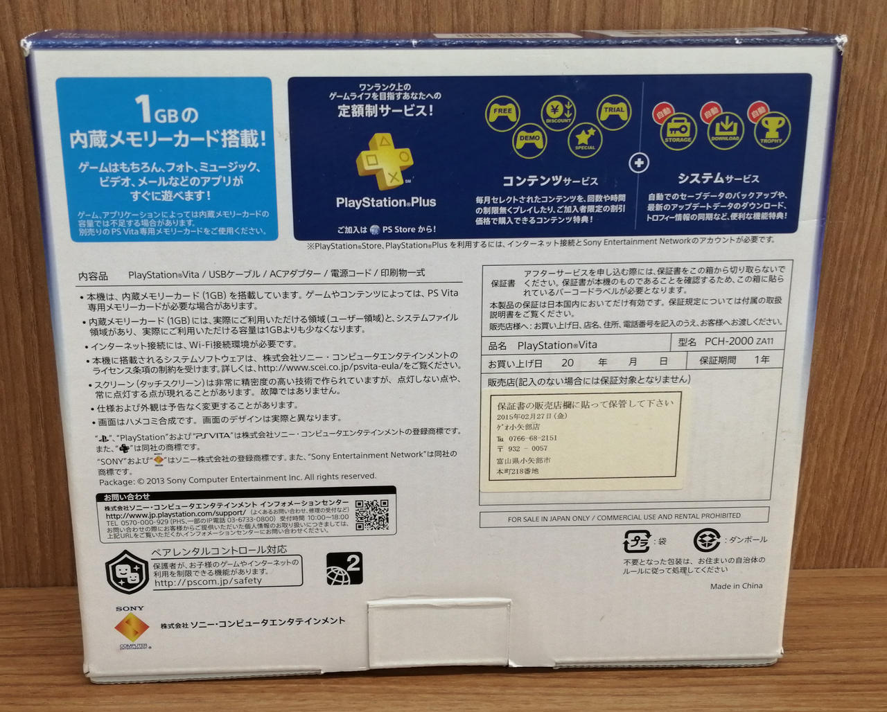 ヴィータ ジャンク SONY PSVITA PCH-1000番 本体ジャンク品 - メルカリ