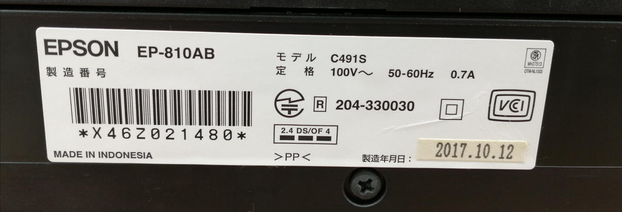 エプソン(EPSON)|(ジャンク品) 複合機|HARDOFFオフモール
