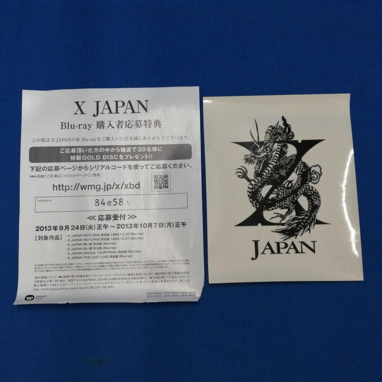 【未開封】X JAPAN　白い夜 完全版 Blu-ray Amazon.co.jp: X JAPAN 白い夜 完全版 [Blu-ray] : X JAPAN: DVD
