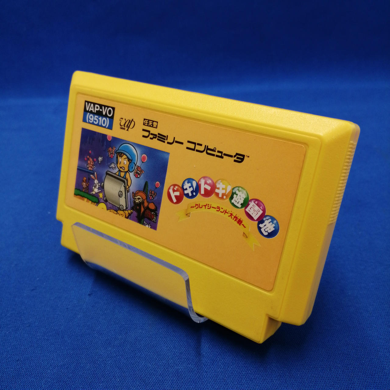 VAP|ファミコンソフト/ドキ遊園地 クレイジーランド大作戦