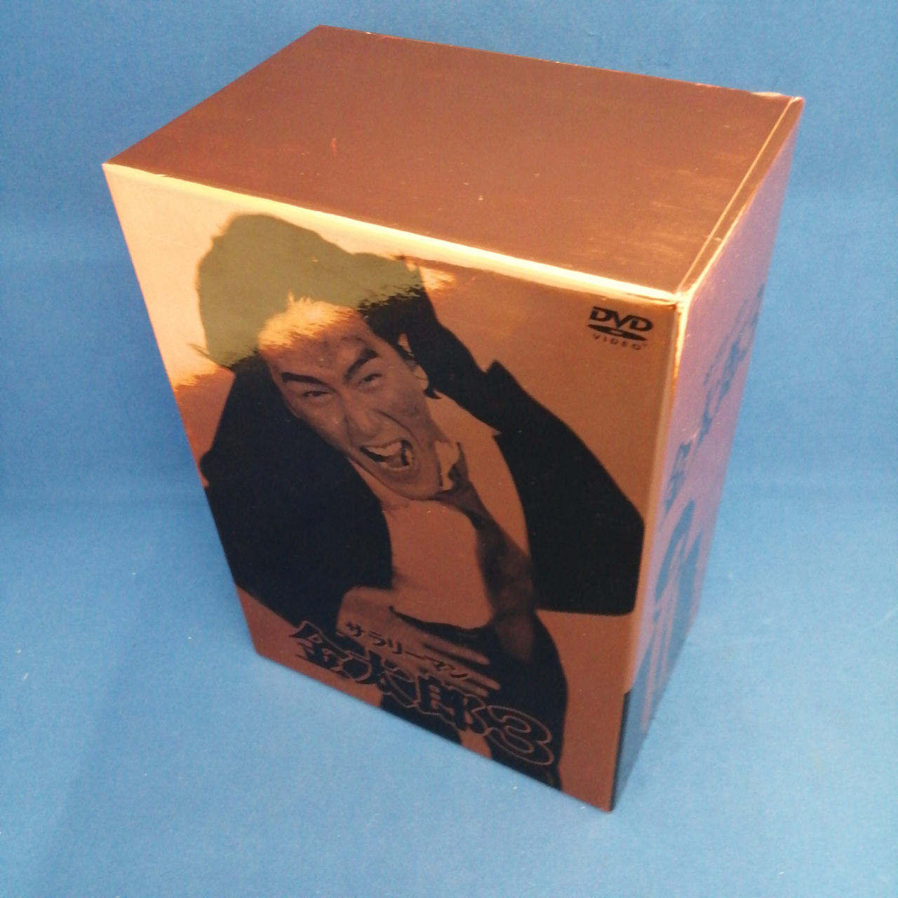 【中古】 サラリーマン金太郎3（1）/ＤＶＤ/KIBF-5069 中古】 サラリーマン金太郎3（1）/DVD/KIBF-5069