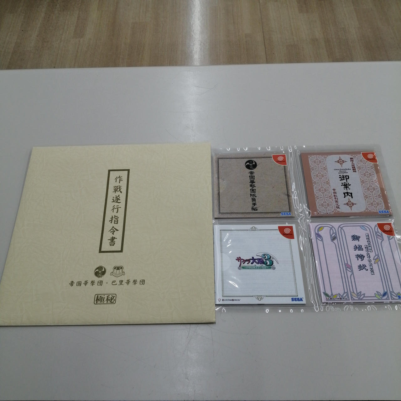 (美品)ドリームキャスト ソフト10本セット SEGA|ドリームキャストソフト/サクラ大戦 COMPLETE BOX|HARDOFF