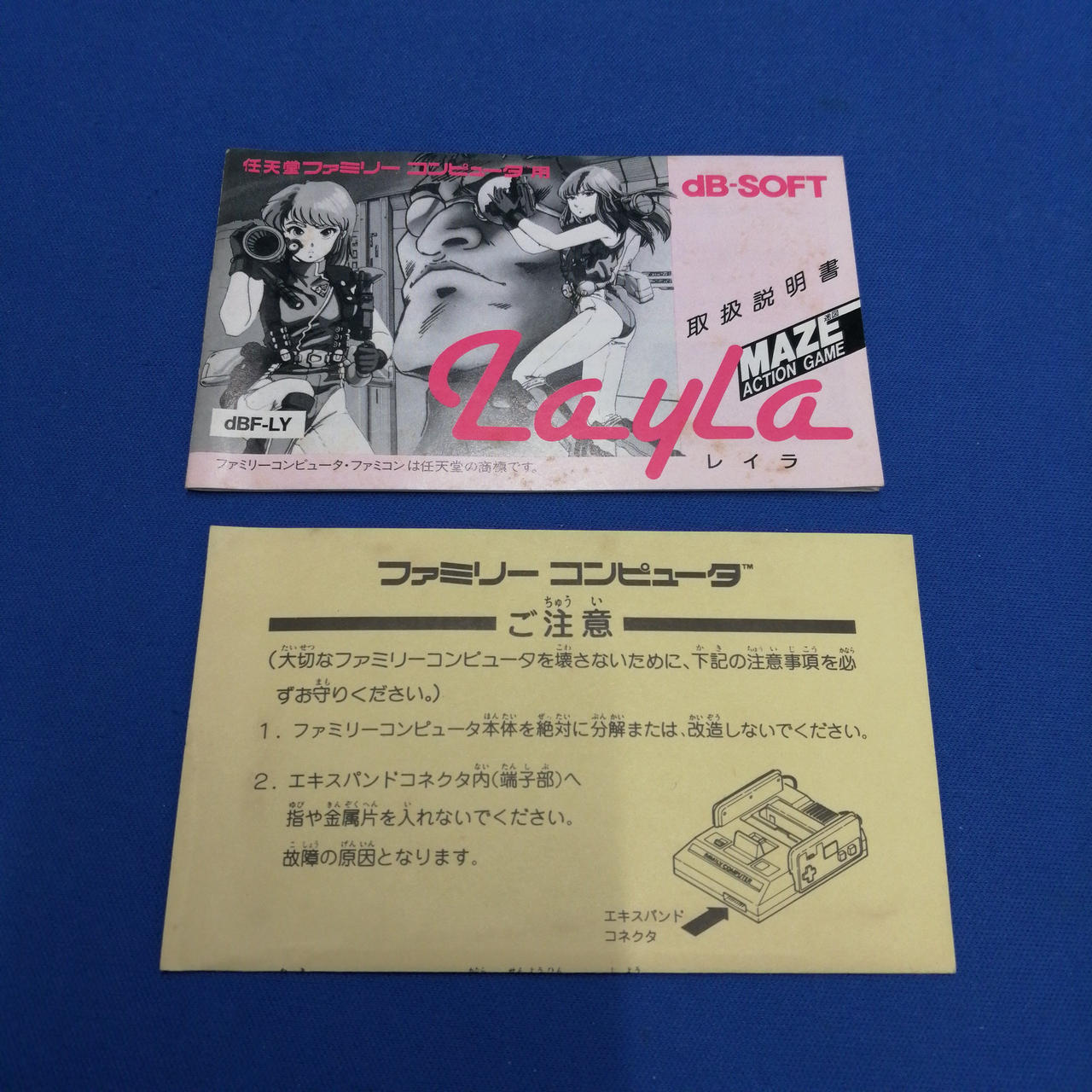 デービーソフト|ファミコンソフト/レイラ|HARDOFFオフモール（オフモ