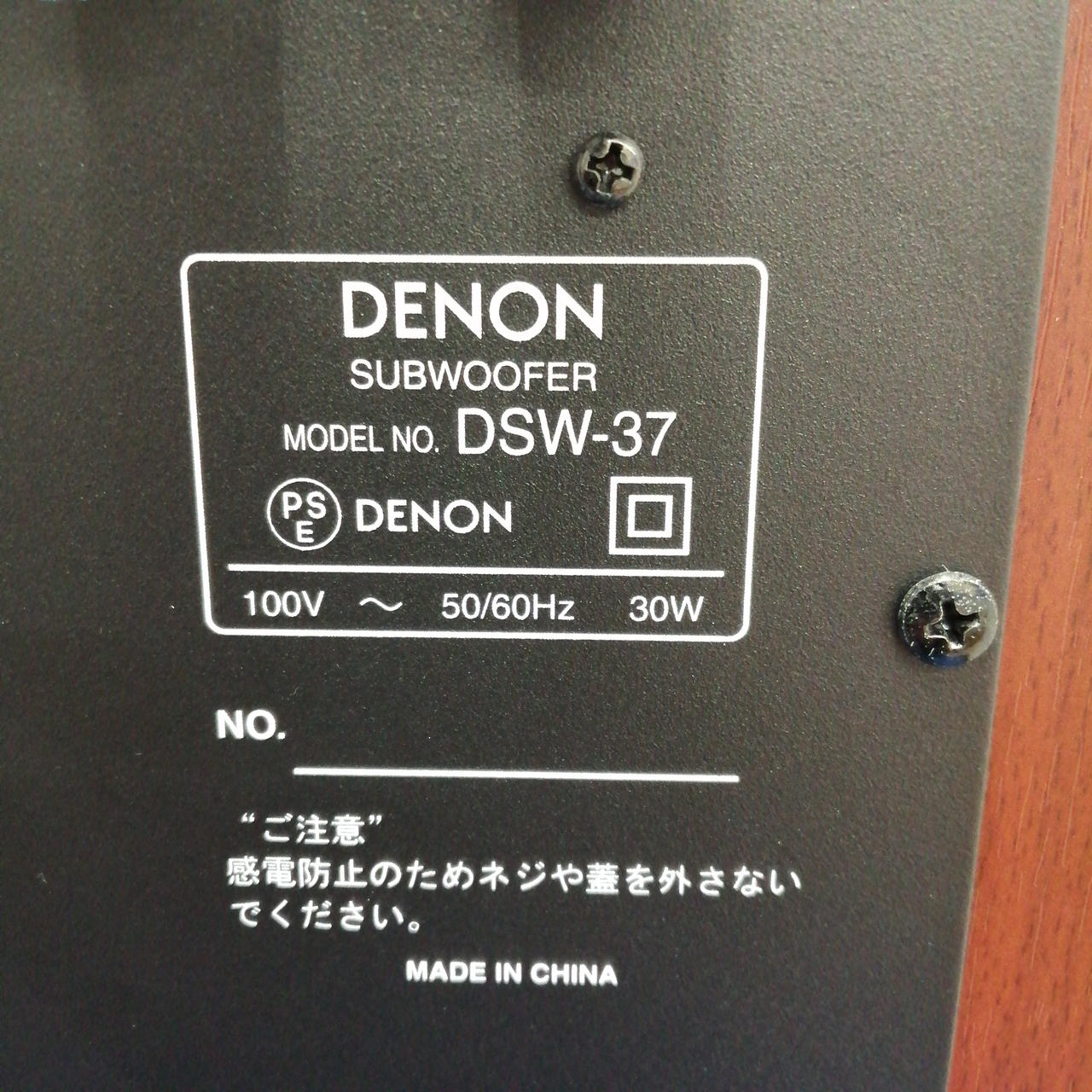 新品未開封　デノン DSW-37 Amazon.co.jp: デノン Denon DSW-37 最大出力100W(PEAK)で迫力の