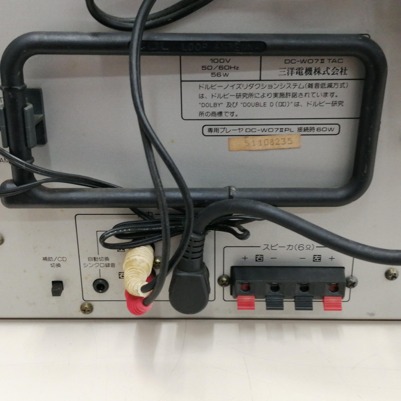 サンヨー(SANYO)|システムコンポ/DC-W07Ⅱ/CDP-07|HARDOFFオフ