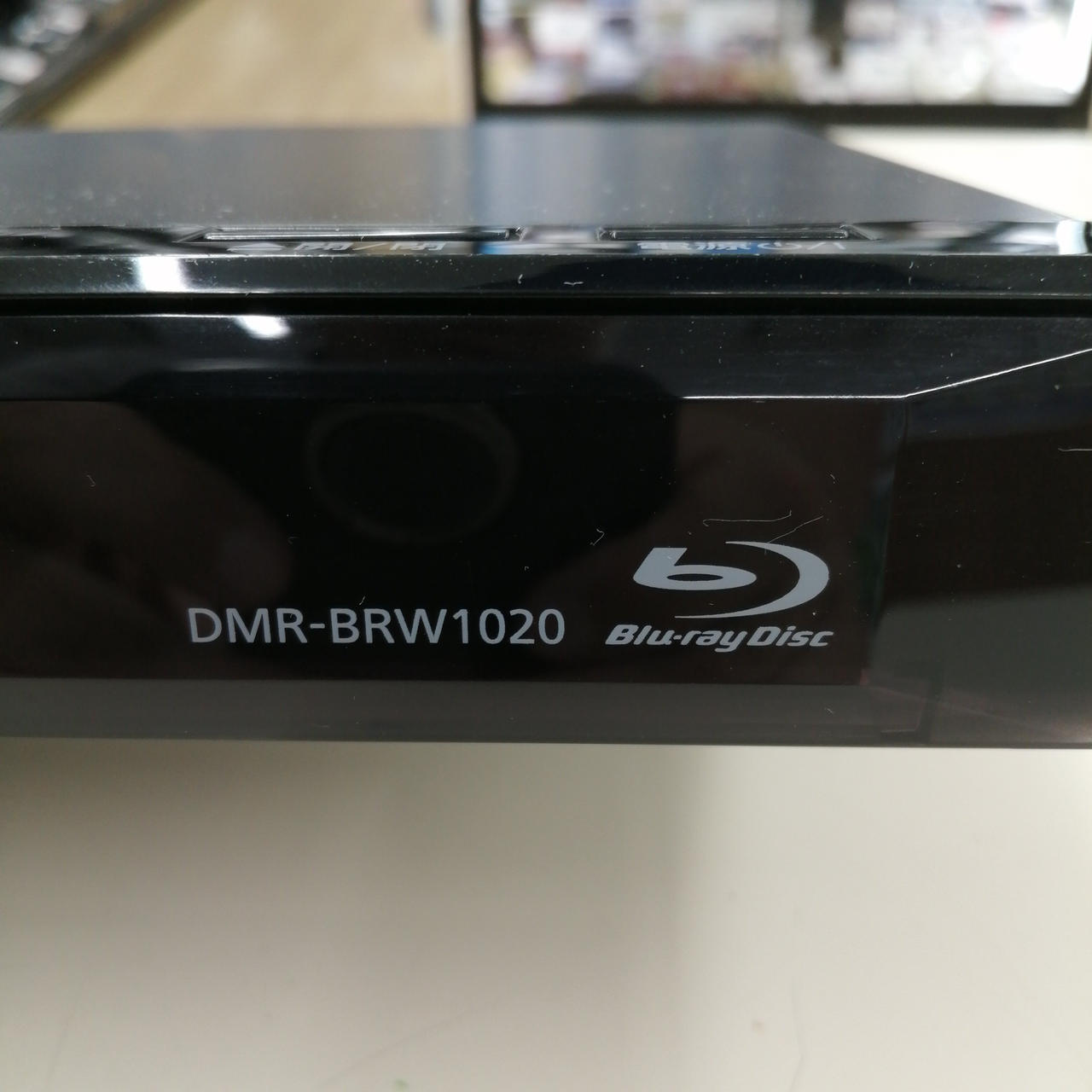 パナソニック(PANASONIC)|BDレコーダー/DMR-BRW1020|HARDOFFオフ