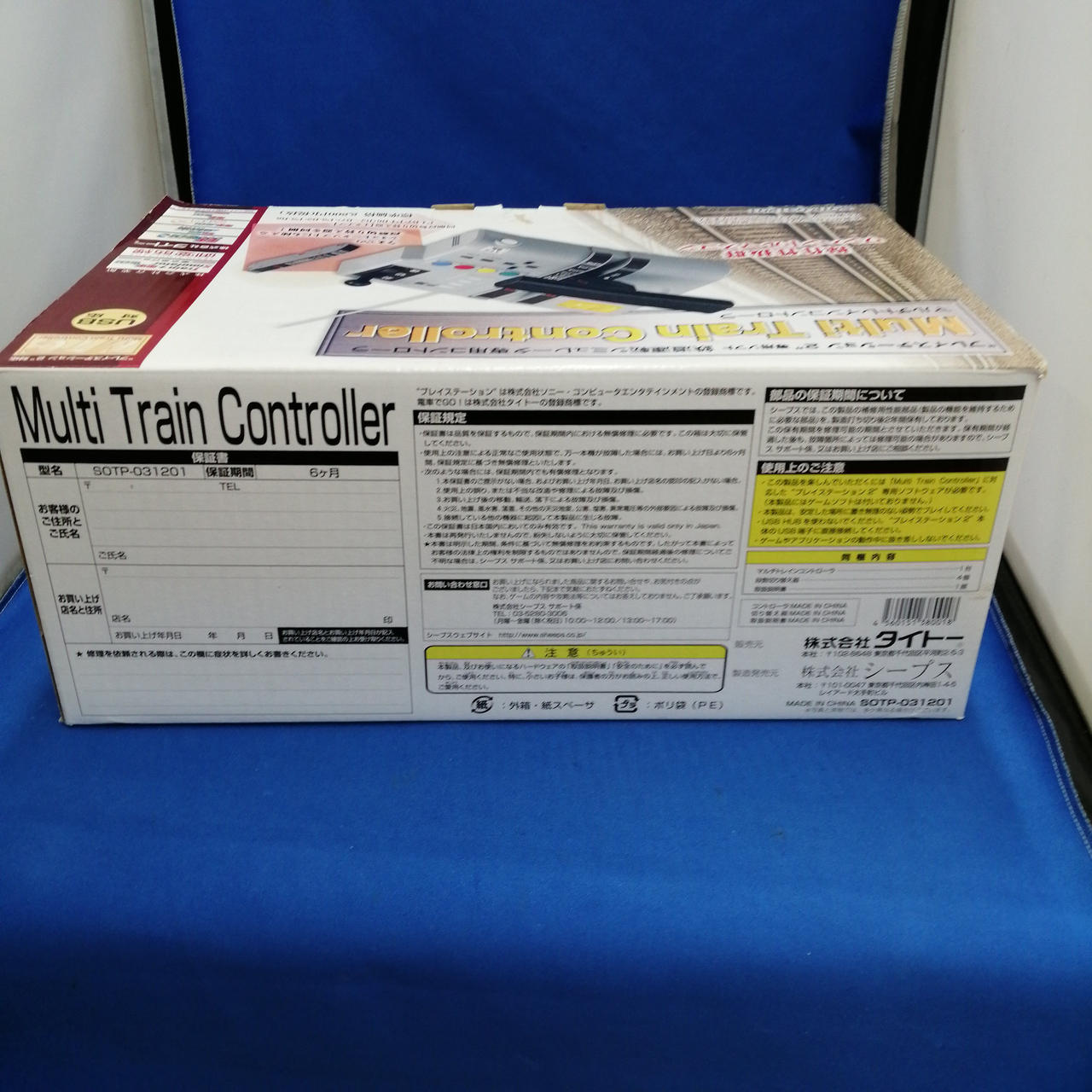 MTC マルチトレインコントローラー SOTP-031201 動作品 MTC マルチトレインコントローラー SOTP-031201 動作品 - メルカリ