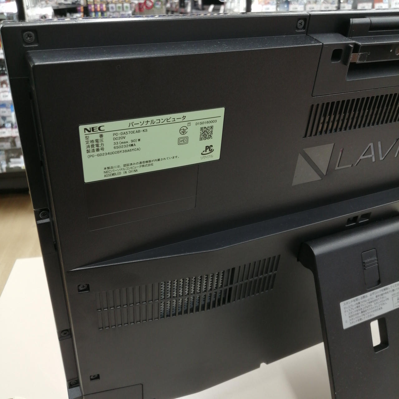 ニホンデンキ(NEC)|一体型PC/PC-DA570EAB-KS|HARDOFFオフモール