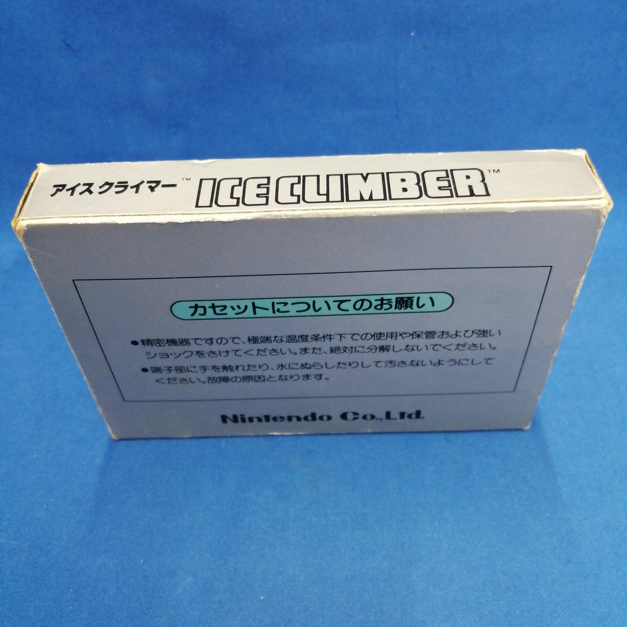 ニンテンドウ(NINTENDO)|ファミコンソフト/アイスクライマー|HARDOFF