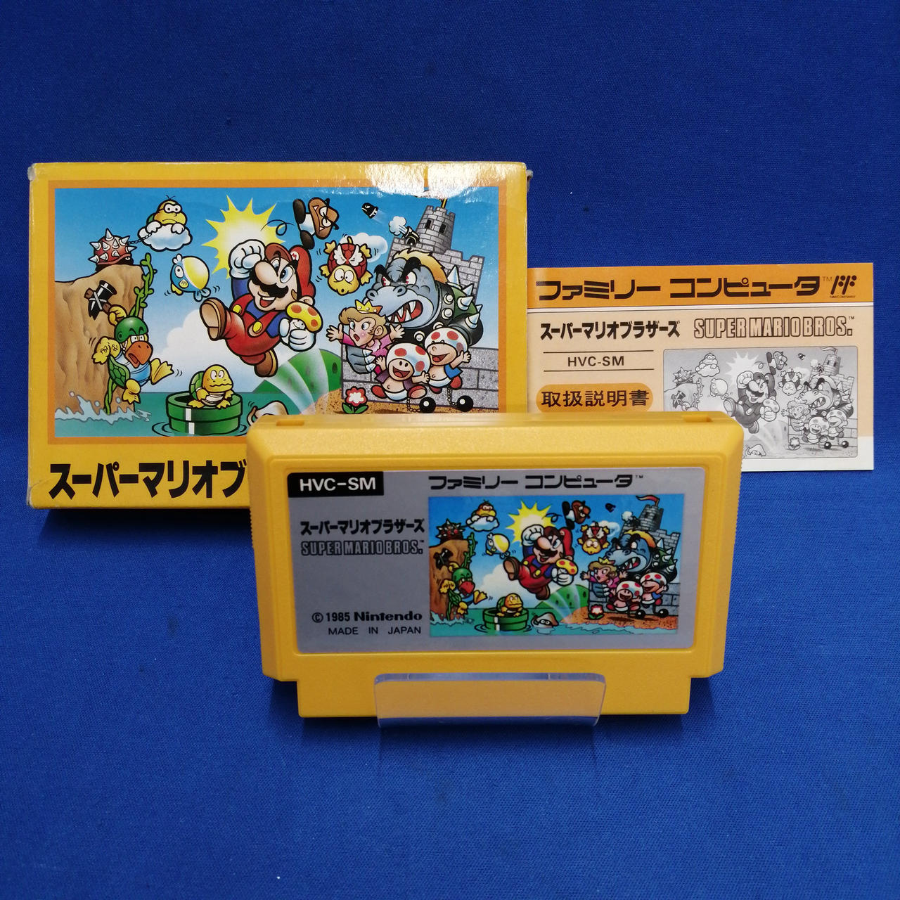 1985年・任天堂・スーパーマリオブラザーズ・HVC-SM・FC用ソフト・美品 1985年・任天堂・スーパーマリオブラザーズ・HVC-SM・FC用ソフト