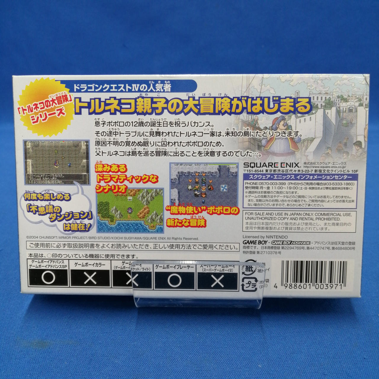 アドバンス　トルネコの大冒険3 カットアウト　店頭　販促　非売品 81p2CQ9oT-L._UF350,350_QL50_.jpg