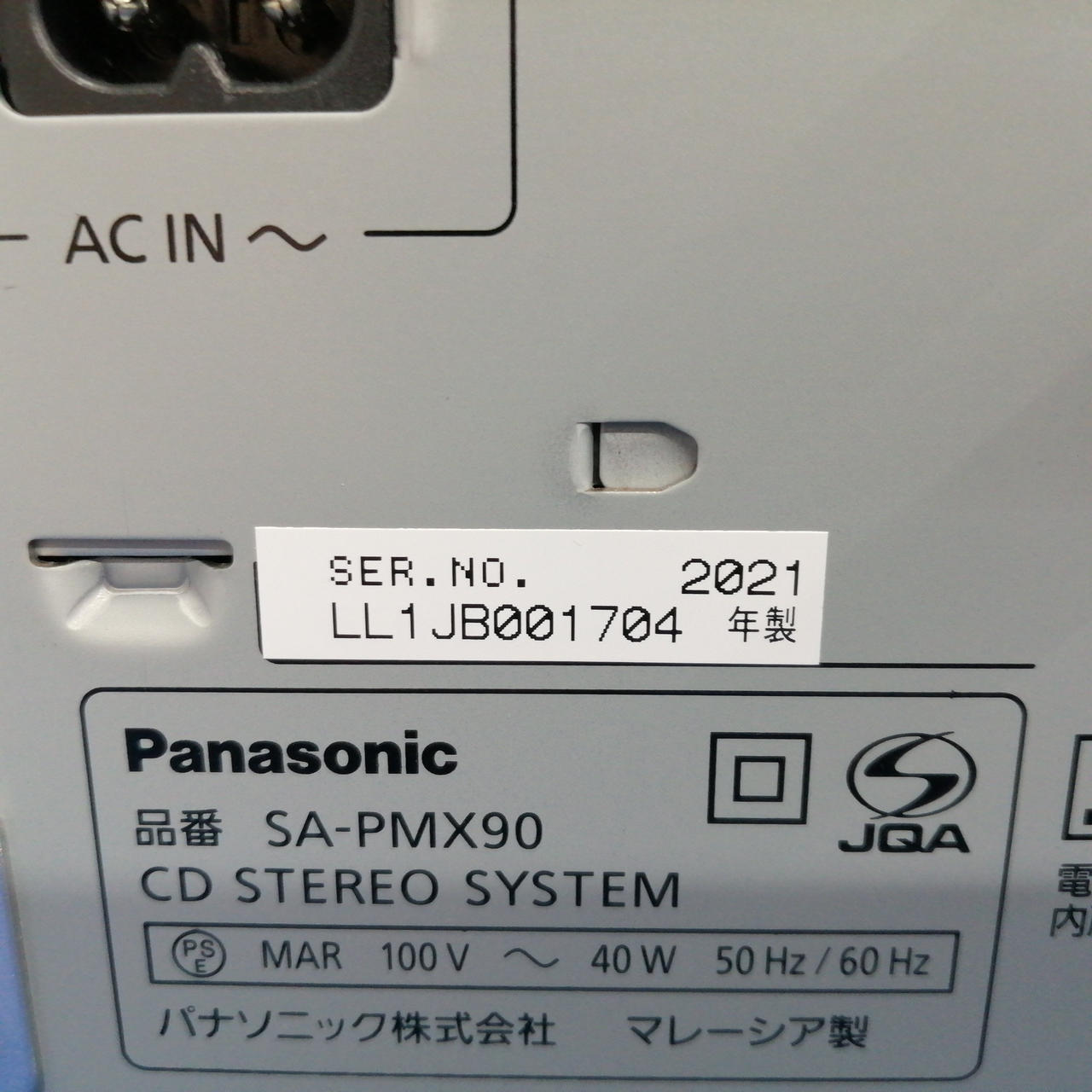 アンプ Panasonic SA-PMX90 アバックWEB-SHOP / 【中古】Panasonic SC-PMX90【コード01