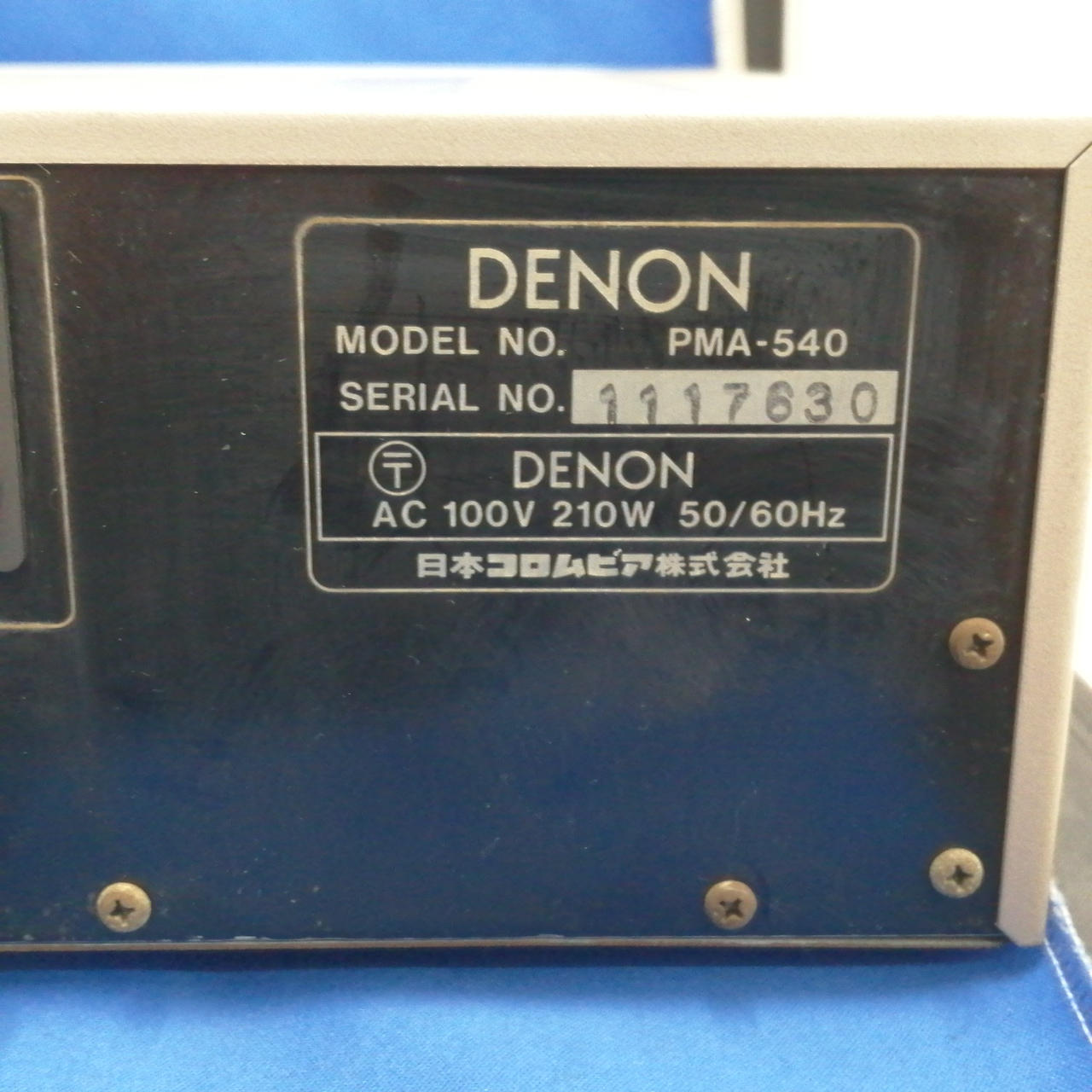デノン / デンオン(DENON)|プリメインアンプ/PMA-540|HARDOFF