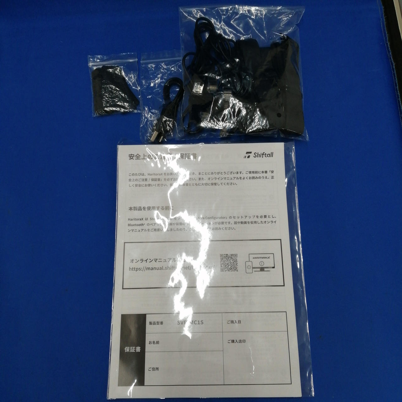 【Shiftall】haritoraX ※箱無し mqdefault.jpg