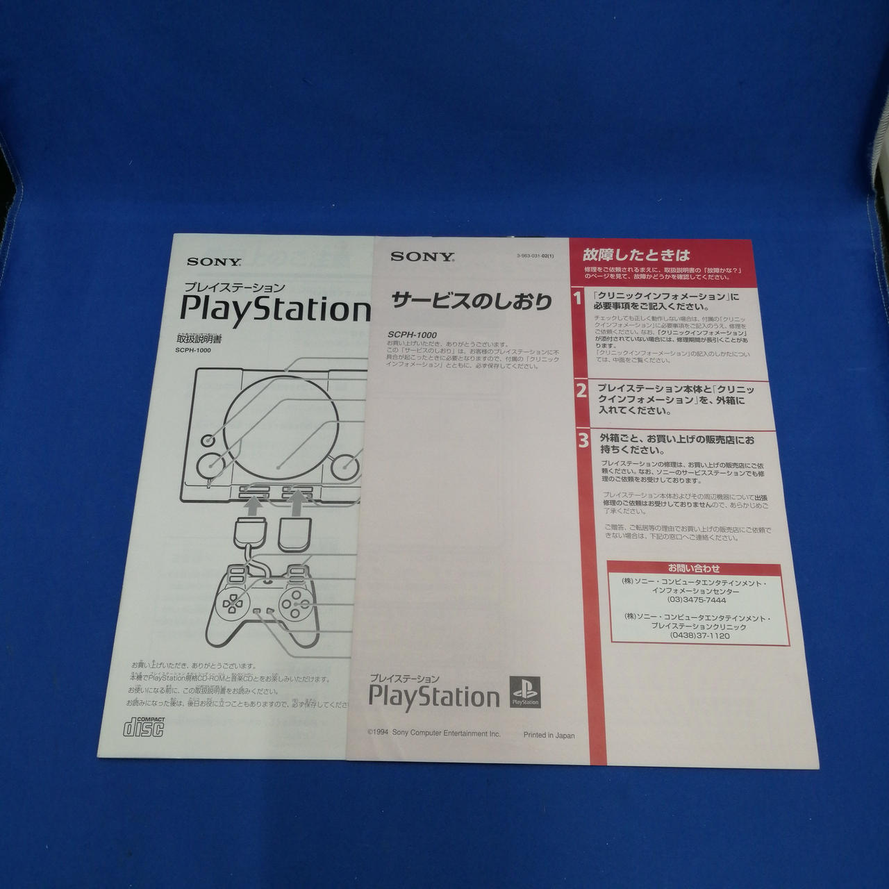 ソニー(SONY)|プレイステーション|HARDOFFオフモール（オフモ