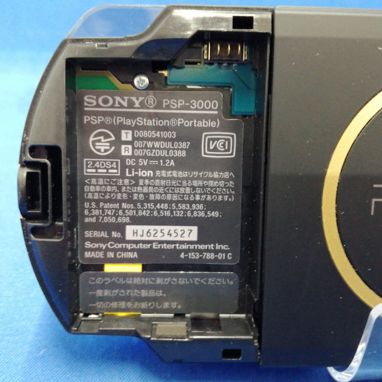 ジャンク扱い SONY PSP 特別版 モンスターハンター デザイン本体 ソニー(SONY)|PSP モンハン3rdモデル|HARDOFFオフモール（オフモ