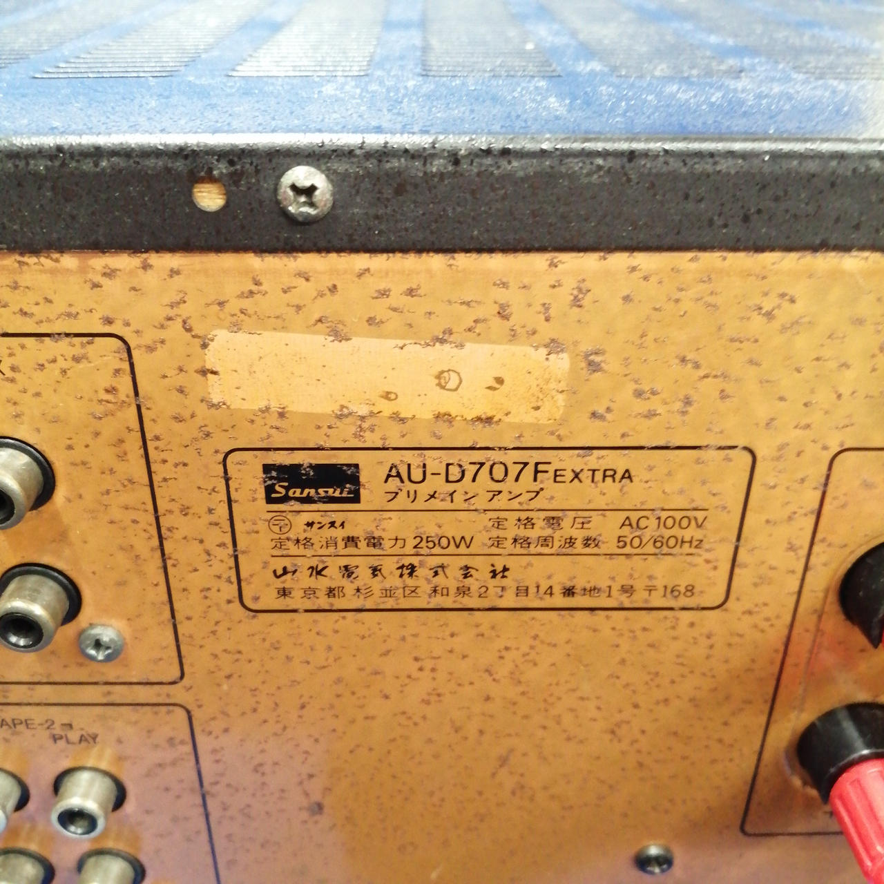 SANSUI|プリメインアンプ/AU-D707F EXTRA|HARDOFFオフモール（オフモ