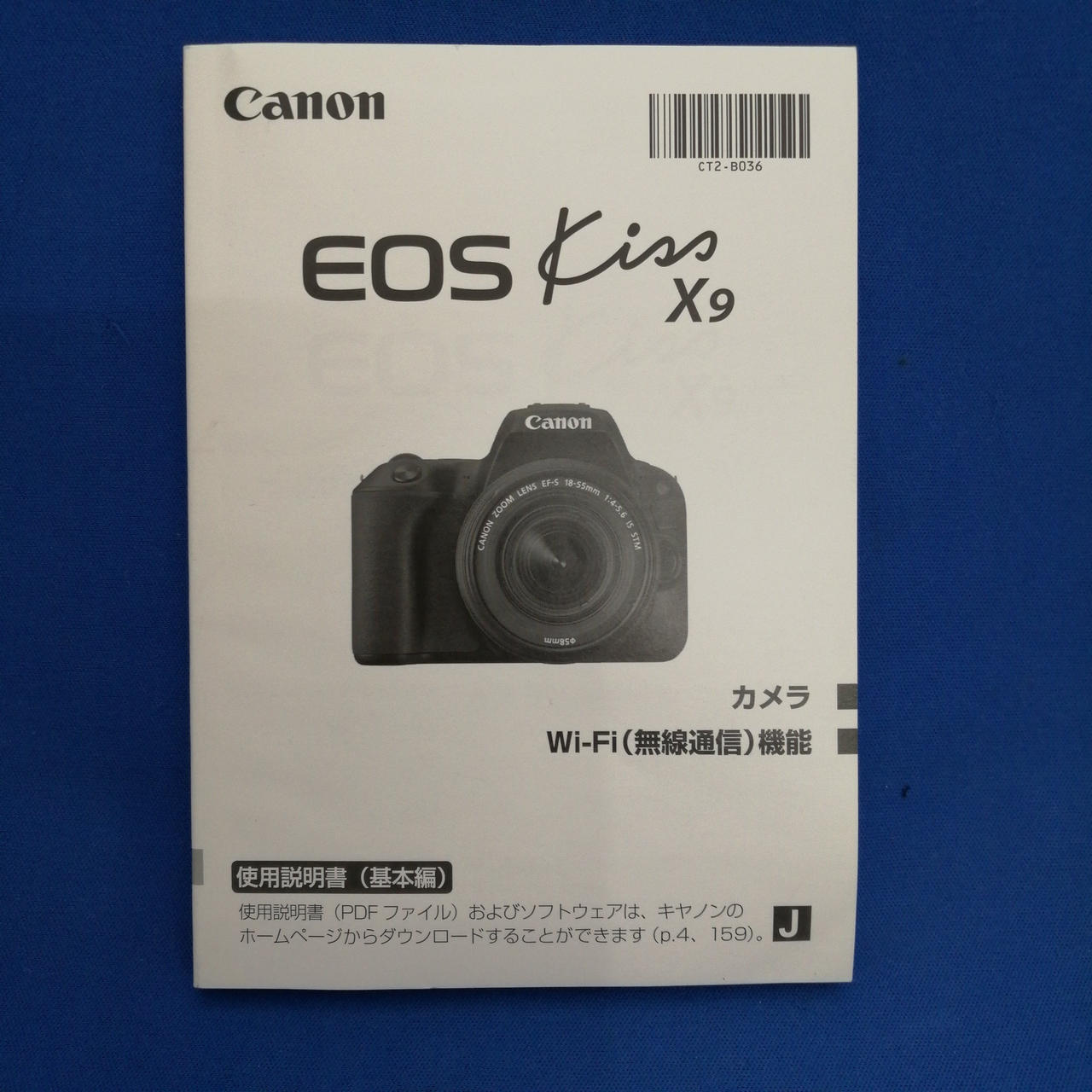 CANON|デジタル一眼ダブルズームキット/EOS KISS X9|【ハードオフ公式