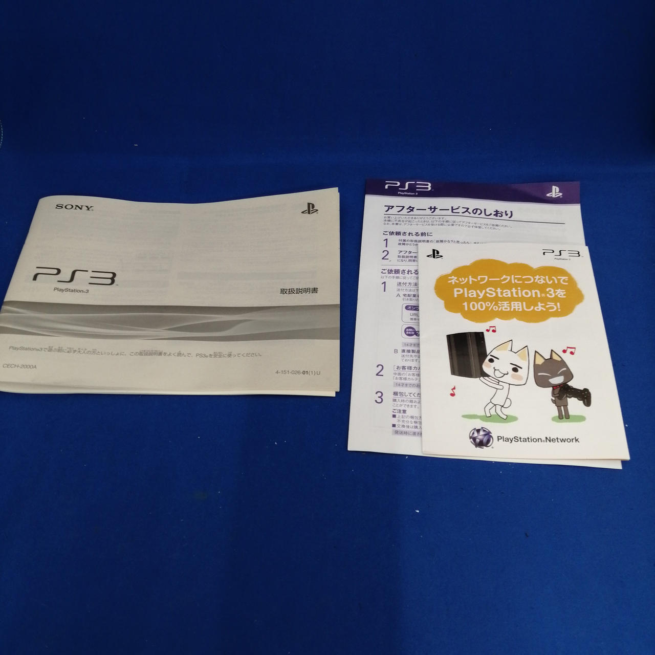 SONY|PS3/CECH-2000A|【ハードオフ公式通販】オフモール|1010940000035149