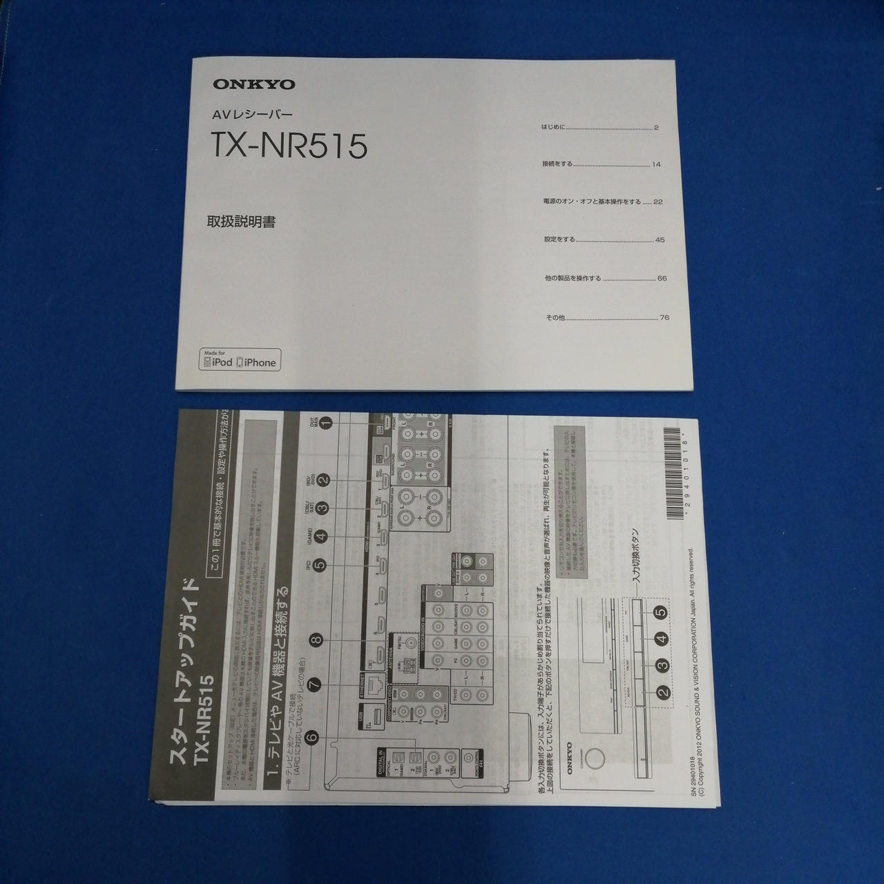 オンキョー(ONKYO)|AVアンプ/TX-NR515|【ハードオフ公式通販】オフ