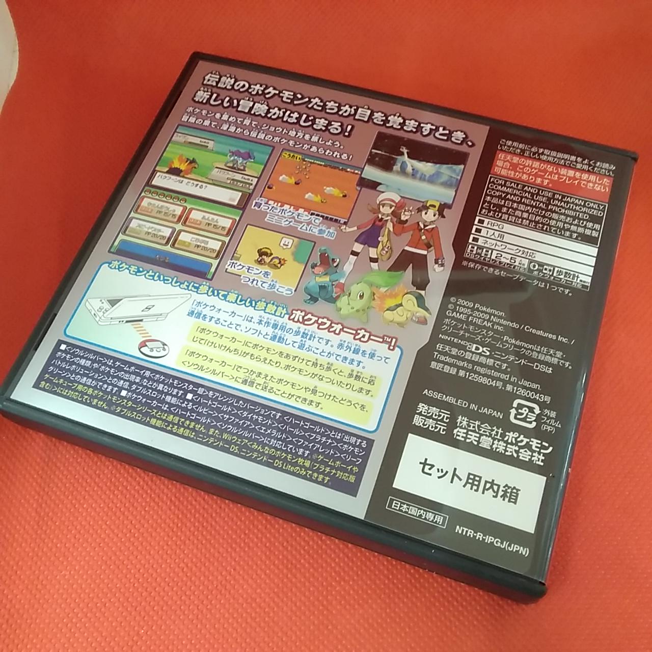 Ds ほ ポケットモンスター ソウルシルバー ポケウォーカー欠品 Hardoffnetmall Webno