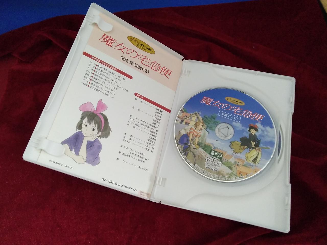 Dvdアニメジブリ ま 魔女の宅急便 Hardoffオフモール